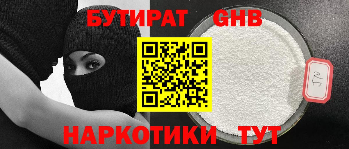 БУТИРАТ оксана Щёкино