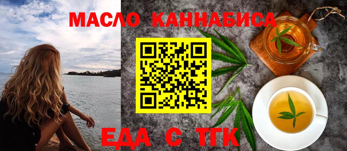 Щёкино  Cannafood конопля  Вход с VPN 