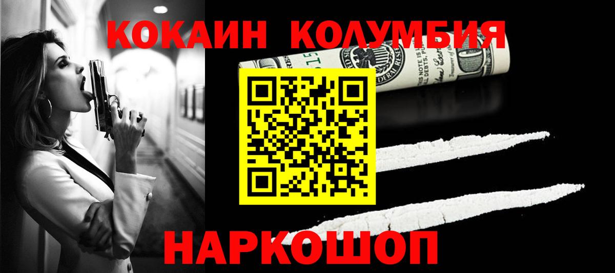 Cocaine FishScale Щёкино