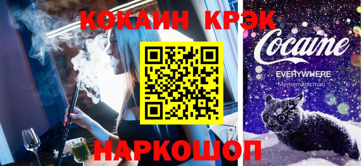 COCAIN 98%  Кокаин Перу  Щёкино  цены   Вход с VPN 