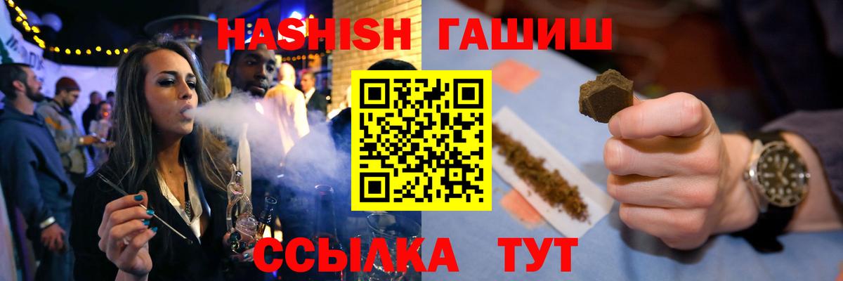 Гашиш Изолятор  Вход с VPN  ГАШ  ГАШ Изолятор  Щёкино 
