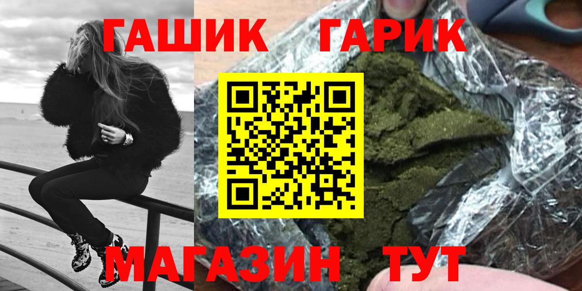 ГАШ хэш Щёкино