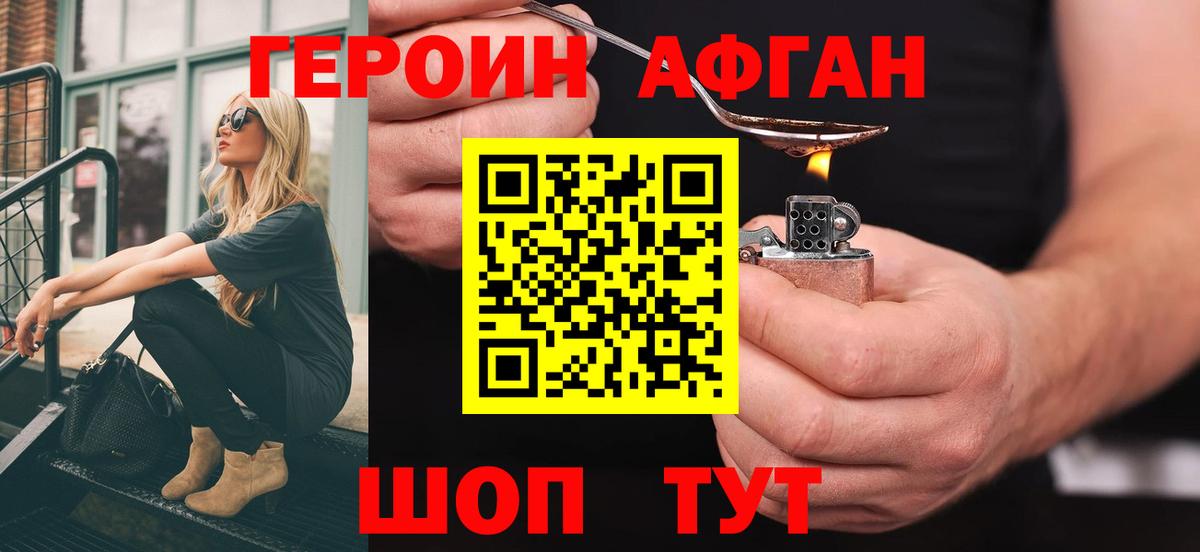 Героин  Вход с VPN  Щёкино  ГЕРОИН белый 