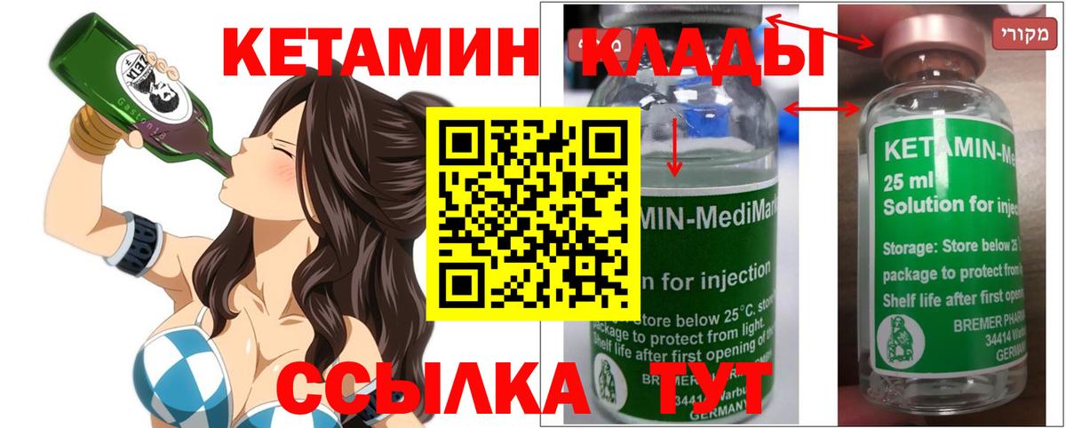 Щёкино  КЕТАМИН ketamine  КЕТАМИН VHQ  Вход с VPN 