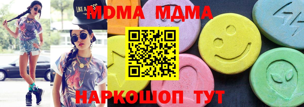 Щёкино  МДМА Molly  MDMA  MDMA кристаллы  Вход с VPN 