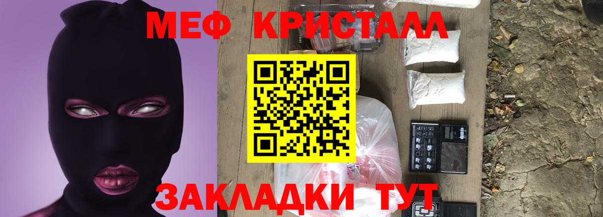 Щёкино  Мефедрон кристаллы  МЕФ  Вход с VPN  Мефедрон кристаллы 