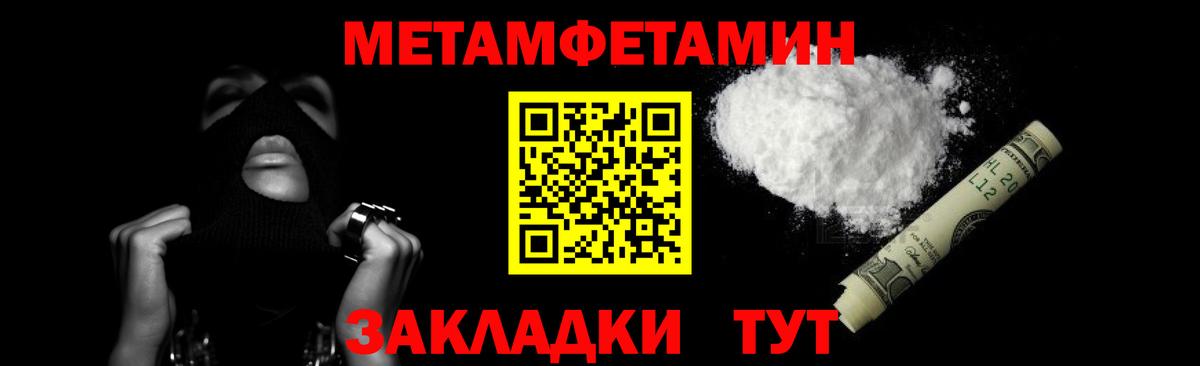 МЕТАМФЕТАМИН винт Щёкино