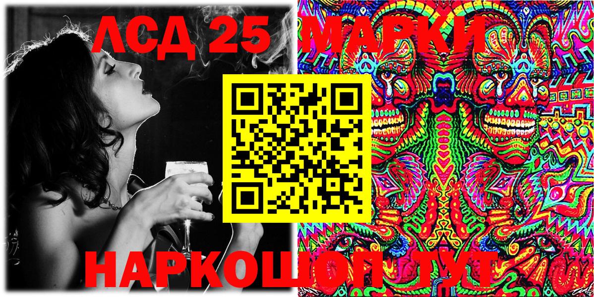 Марки NBOMe 1,8мг Щёкино