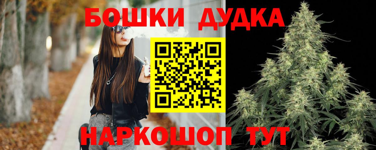 Бошки марихуана LSD WEED  Шишки марихуана AK-47  Вход с VPN  Канабис SATIVA & INDICA  Щёкино 